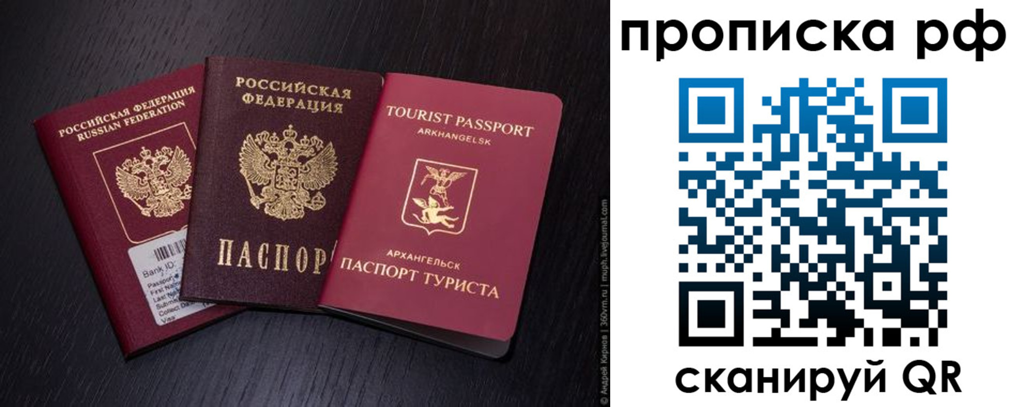временная регистрация в Кандалакше
