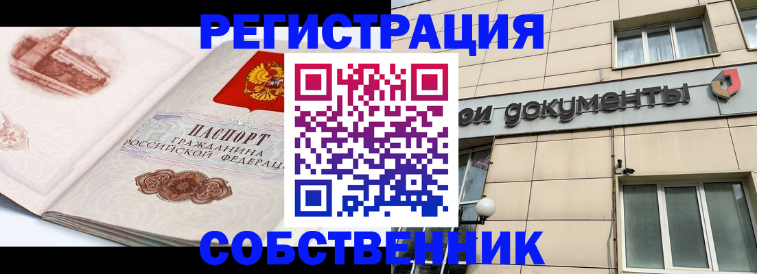 временная регистрация гарантия в Кандалакше