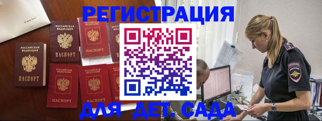 миграционный учет в Кандалакше