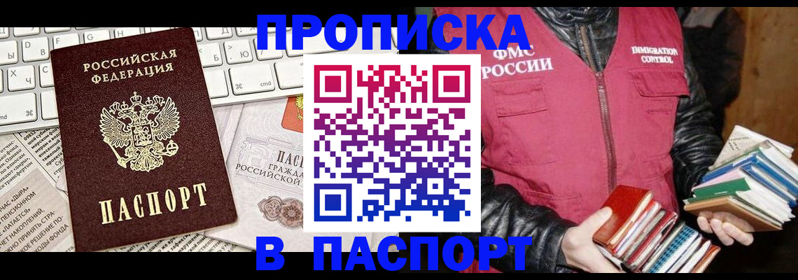 временная регистрация госуслуги в Кандалакше