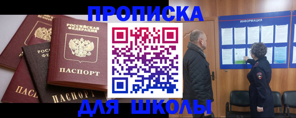 временная регистрация в квартире в Кандалакше