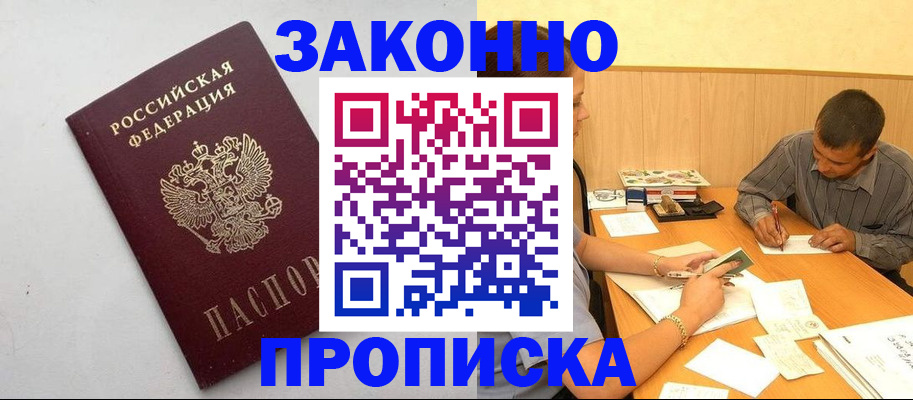 регистрация в Кандалакше